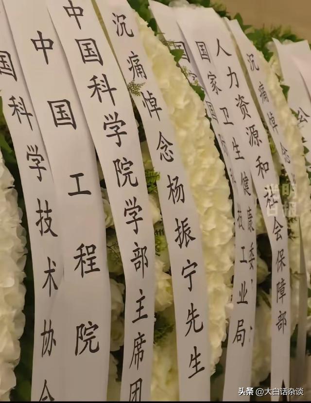 看了葬礼上的挽联，才知道杨振宁含金量有多高！