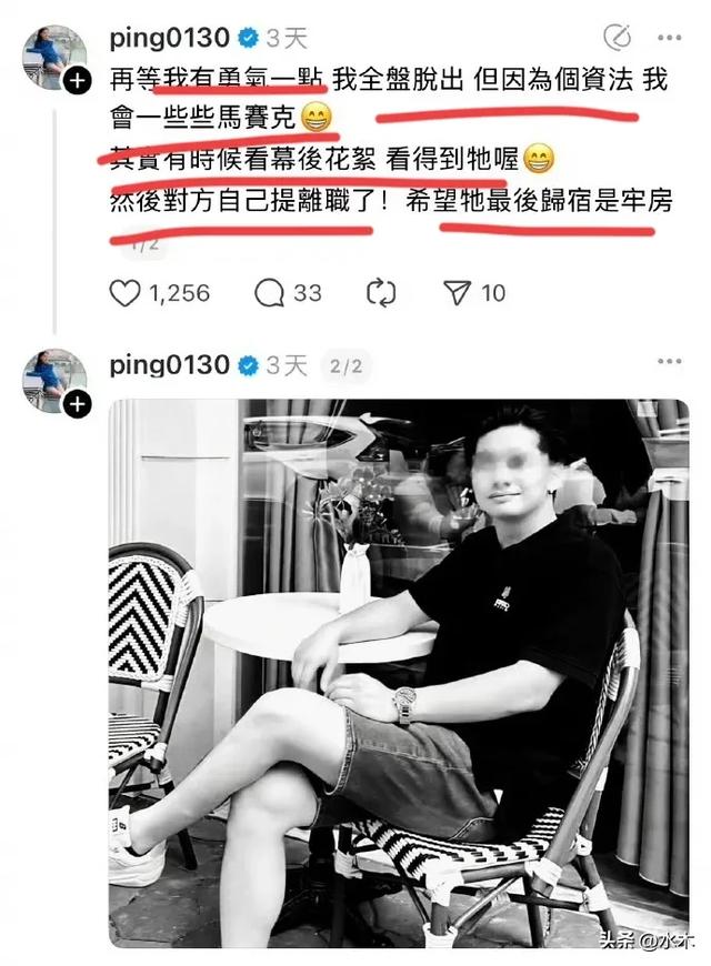 江祖平被下药性侵的男主照片被曝光！