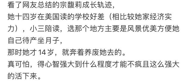 官媒曝宗庆后私生活，72岁色心依旧，二房挤走三房，小四大闹公司