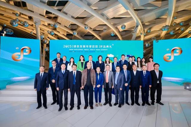 2025“十年共识·五年同行”零碳使命国际气候峰会成功举办
