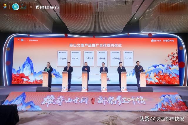 又到巫山红叶时：以叶为媒，巫山在渝向世界发出赏秋盛邀