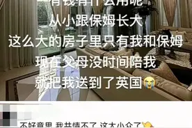被全网群嘲的“上海天真小少爷”事件，揭露当下社会最残酷的真相图片