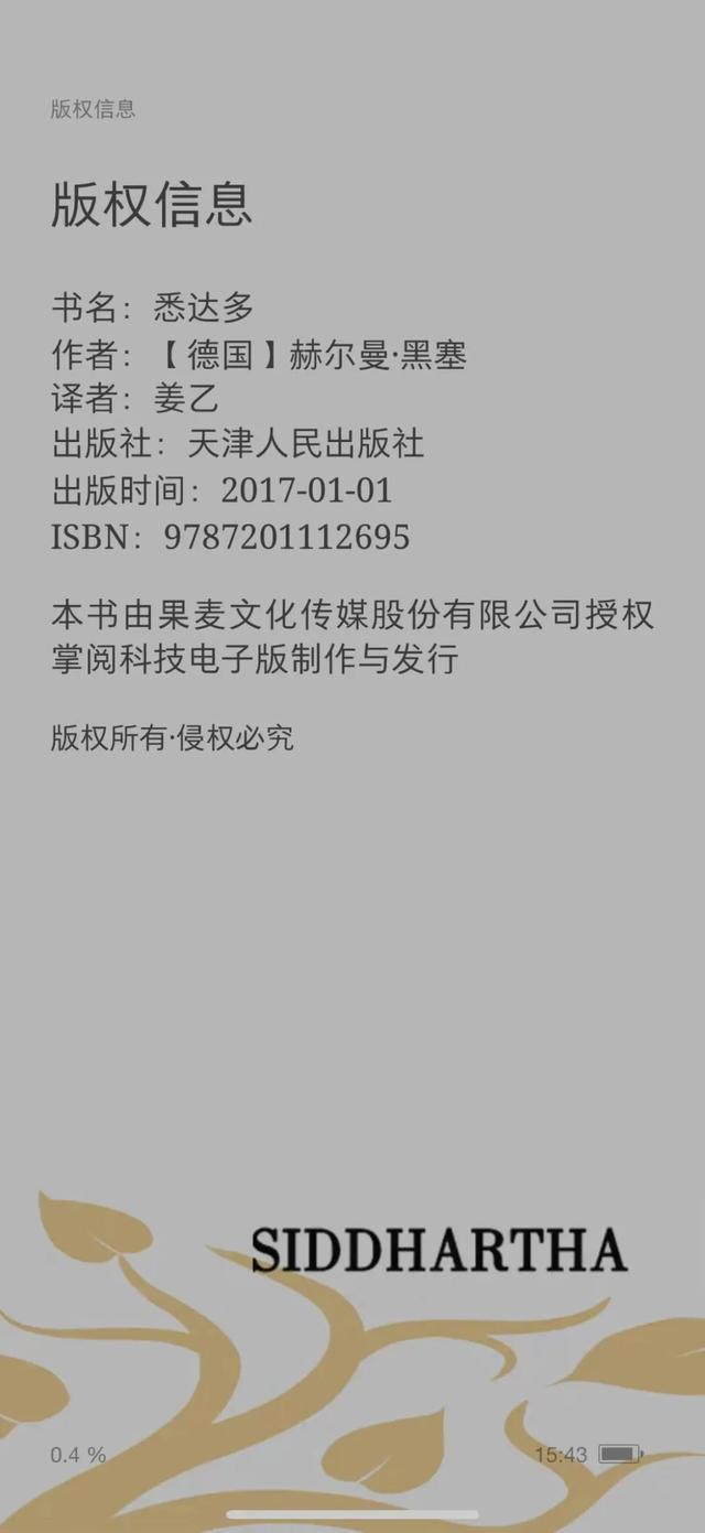 十大热门阅读 App，到底谁更强？