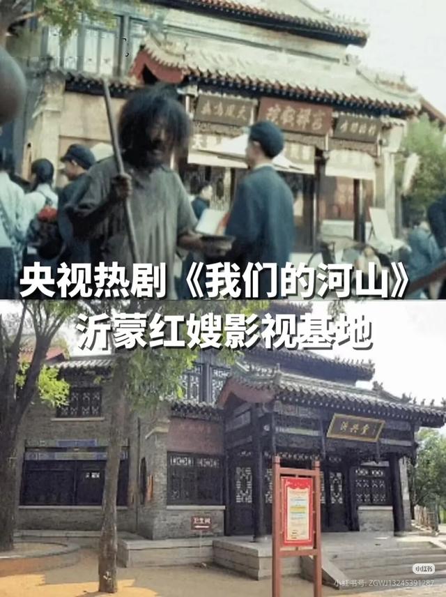 追《生万物》影视同款风情一日游，打卡爆火取景地临沂