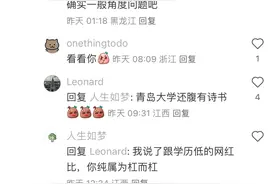 眼镜妹刘晨阳火了，评论区又有人破防了图片