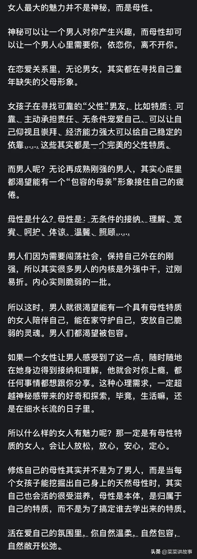 从男性的角度上，什么样的女人比较有魅力？网友评论：万千共鸣！