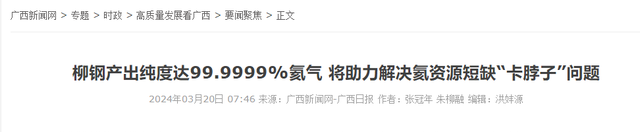 中国95%氦气靠进口，防止被卡脖子，量产纯度实现99.99突破！