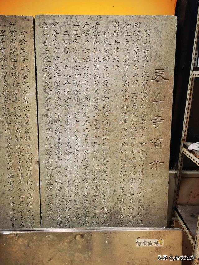 行走自贡：探访富顺东山寺