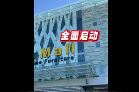 廊坊家装以旧换新全面启动图片