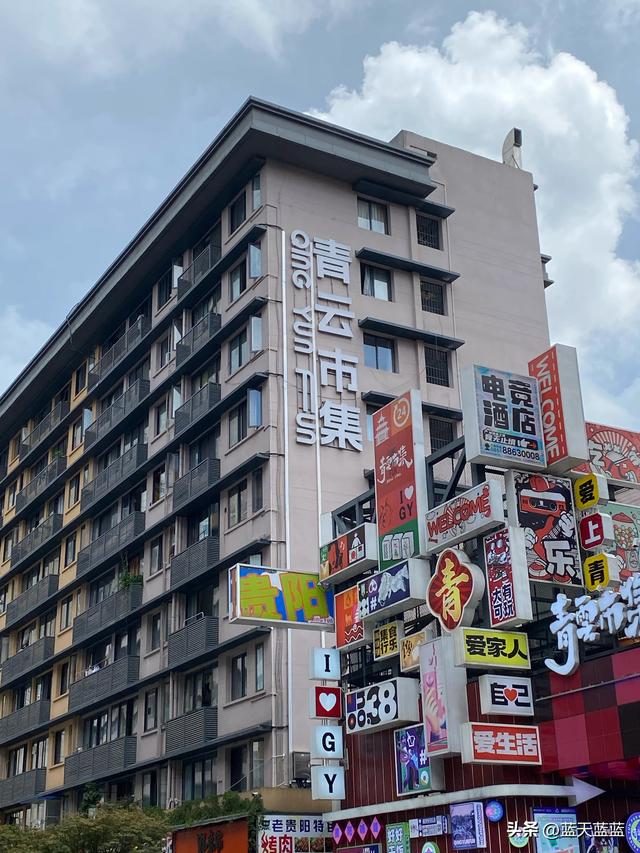 自驾游之贵州贵阳篇