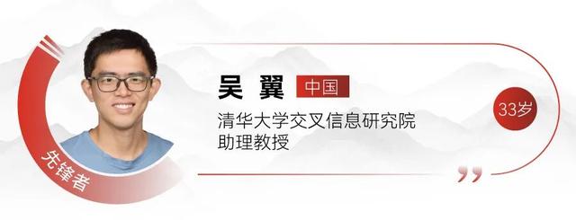 新一届“35岁以下科技创新35人”亚太区入选者发布