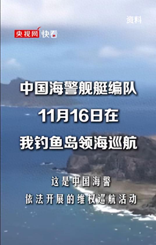 中方舰艇编队刚进钓鱼岛，日本就抗议，不到24小时，美军也多嘴