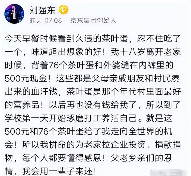 人心不足蛇吞象！刘强东给家乡发年货，恶心事发生，大衣哥没说错
