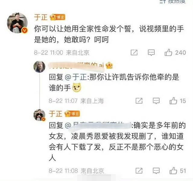 一个比一个玩得花，这些“管不住下半身”的男星，没一个值得同情