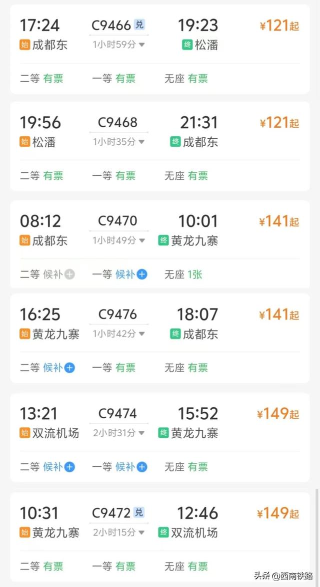 加车！动车直达超美清凉地，附车次