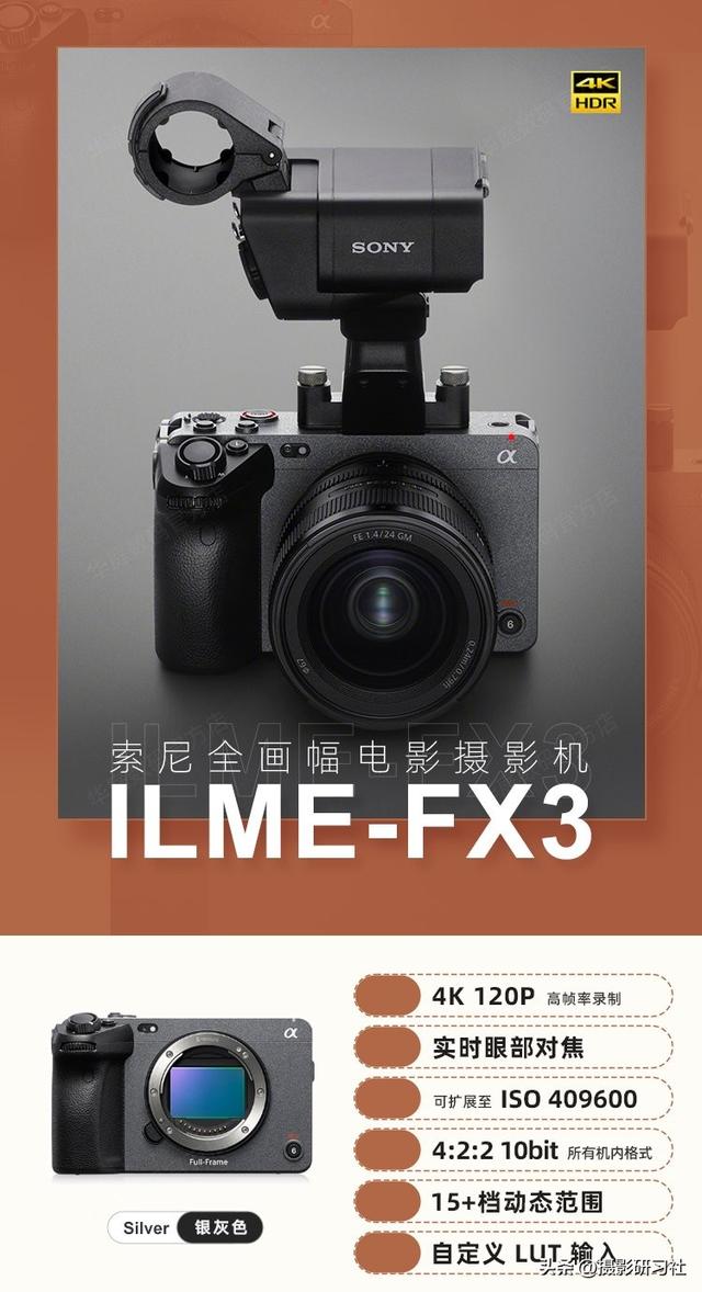 针尖对麦芒！尼康ZR vs 索尼FX3，谁才是你的电影机首选？