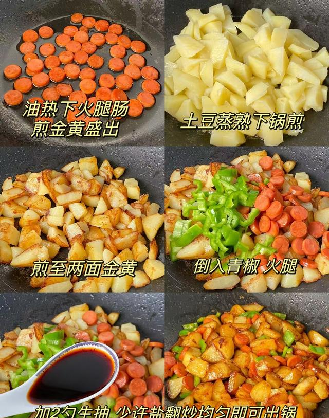 6道家常菜	，荤素搭配巨下饭，一周家常菜不重样！