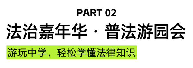 别错过！海口这波活动有玩有拿，还能get反诈新技能