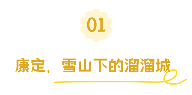 成都⇌康定往返专车！从从容容游刃有余看美景！