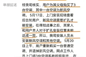 越闹越大，五百万粉丝博主硬刚小米空调后续，博主：等开庭。图片