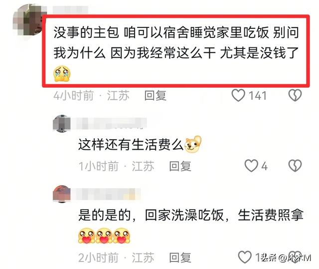 笑麻了！江苏娃寒窗苦读十二年考出家门1.4公里，4分钟就到学校了