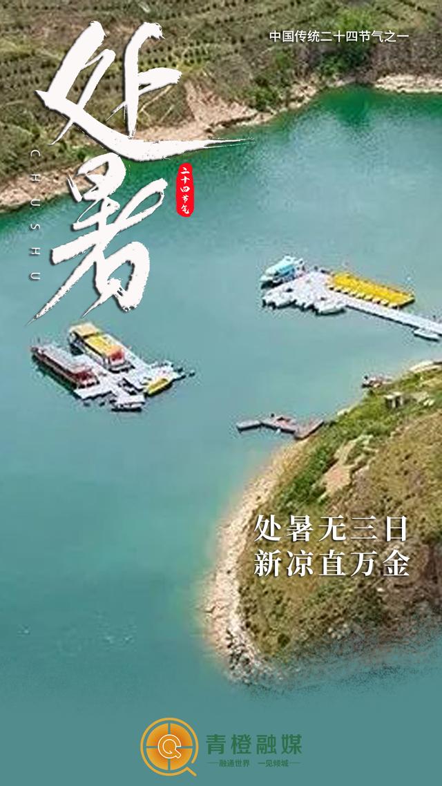 8月23日4时33分35秒，呼和浩特正式进入……