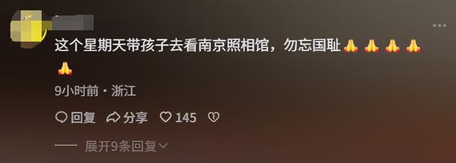 《731》未如期上映，《南京照相馆》又遭网暴，网友：彻查到底！