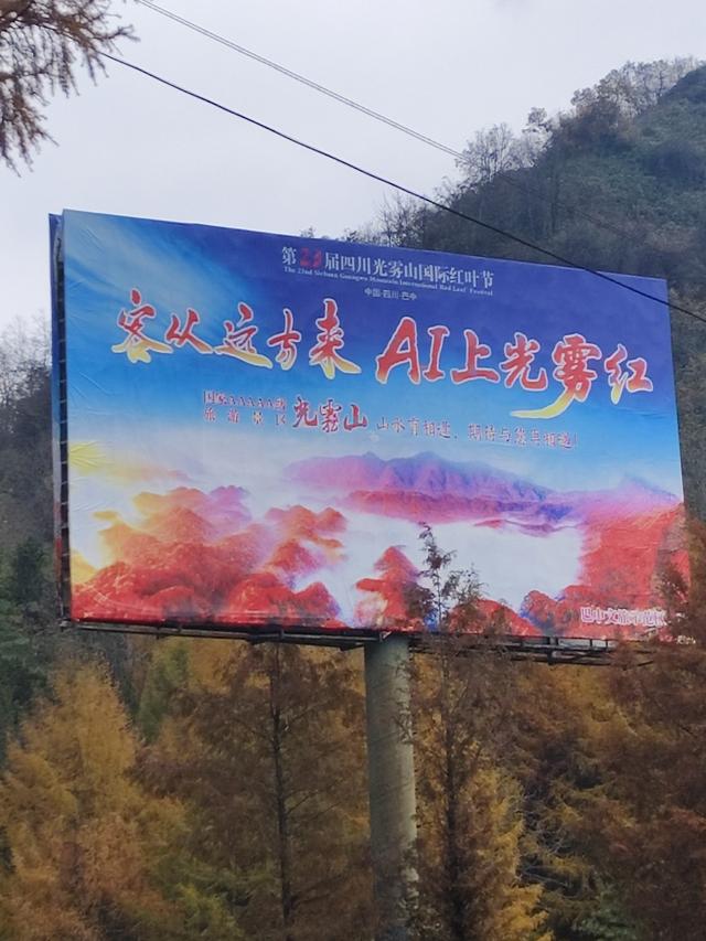 南行漫记：汉中南郑区到巴中恩阳区，9小时233公里的行走路书