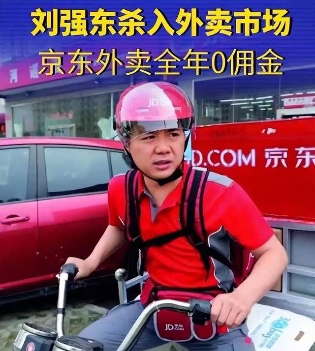 千亿身价换不回父爱！刘强东承认亏欠儿子，这笔亲情账成永远遗憾