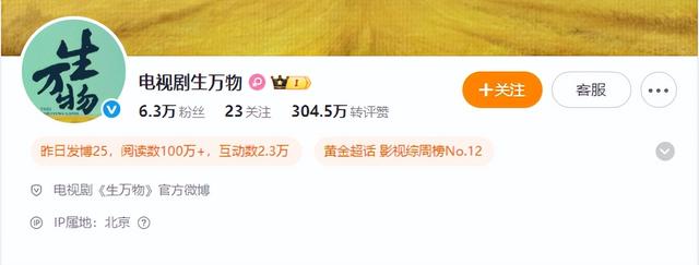 杨幂《生万物》演技有多好