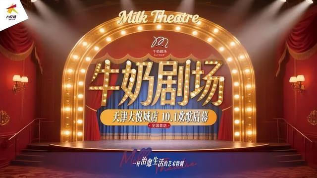 安排了！就在大悦城