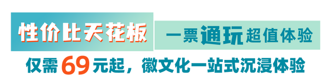 @安徽老乡，12月一起来看董宇辉力荐的“皖美”大戏吧！| 皖美冬日 | 第十五届安徽国际文化旅游节