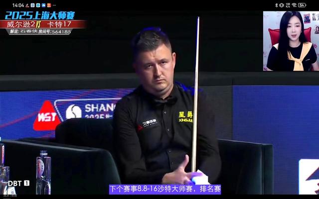 正在直播斯诺克上海大师赛决赛 威尔逊VS卡特