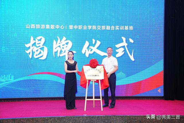 山西省旅游集散中心《山西交通旅游云平台》专家论证会顺利召开