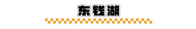 跟着浙BA逛甬舟！这份游玩攻略，请收好