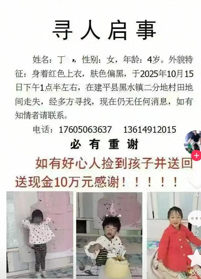辽宁4岁女童沟里找到，趴在地上说了“10个字”，一个行为救了命