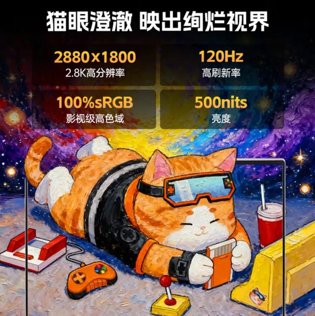 七彩虹喵Book14 Pro上架 锐龙AI7 H350遇到OCulink
