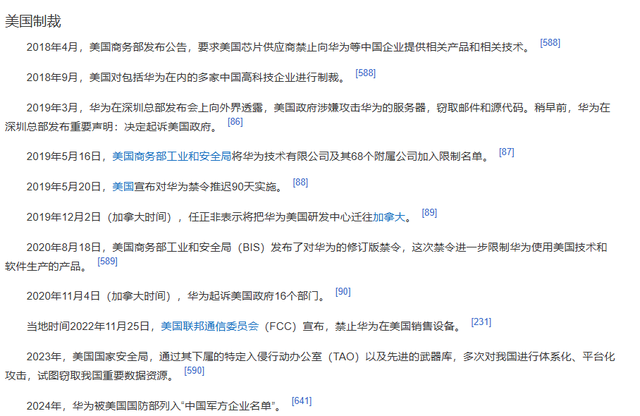 华为9亿机密失窃！内鬼身份曝光印证了董明珠的话，还有更可怕的