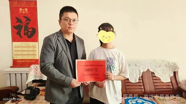 飞天通航献爱心 慈善助力学子梦