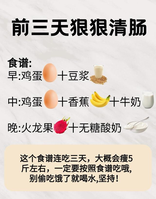 秋断食14天的瘦身指南，亲测把体脂往下降的小技巧