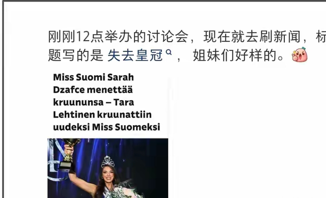 这就是公开辱华的后果！取消冠军头衔只是开始，职业生涯也全毁了