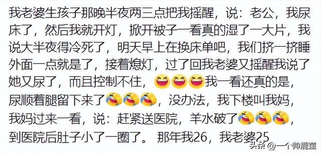 怀孕期间,老公做的最离谱的行为是啥?