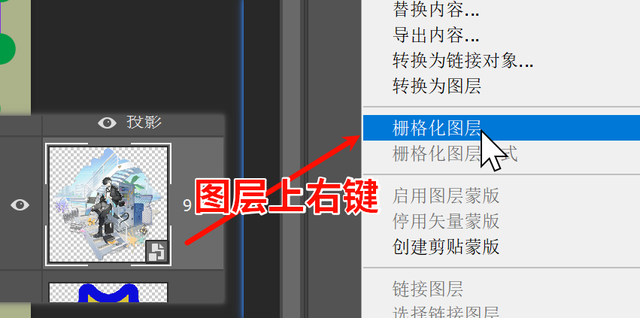 优化PS性能、减少卡顿