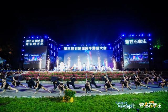 第三届石家庄房车露营大会开幕！