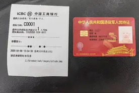 工商银行个别网点，用优待证即可刷等候号牌，上面显示军人业务图片