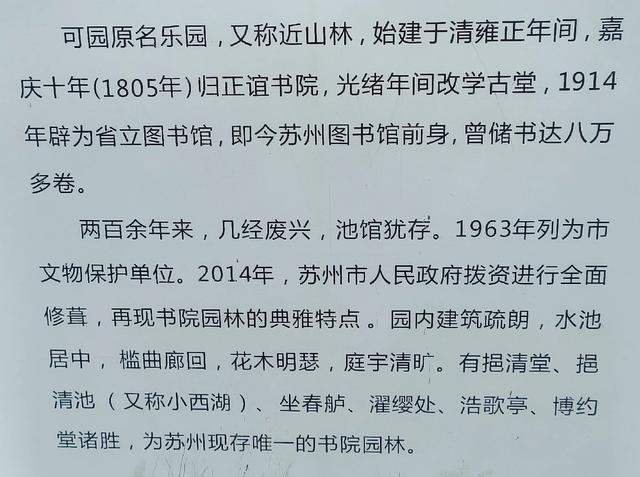 书院园林-苏州园林之可园(清·市保)