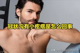 冠状沟有小疙瘩是怎么回事图片