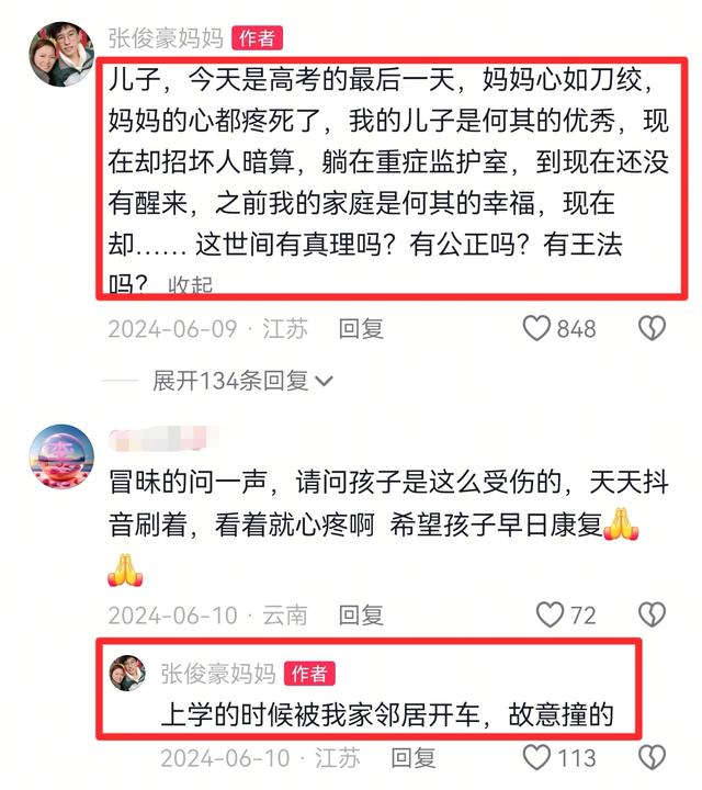 痛心！江苏20岁男孩张俊豪去世，原计划报考军校，去世原因曝光