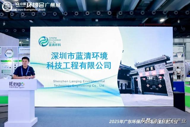 十项创新成果聚焦绿色发展 | 2025环保行业新技术新产品发布会举行
