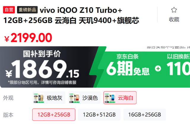 vivo先听劝，旗下首款8000mAh手机登场，千元价位+顶级处理器
